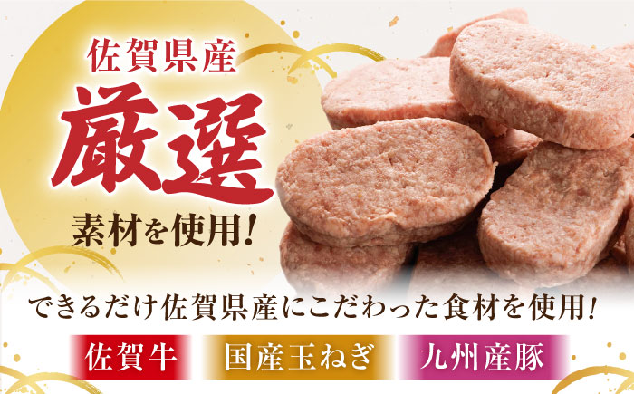【ソースなしでも、がばいうまか～！】 佐賀牛 ハンバーグ 100g×15個　（計1.5kg） 【多久精肉店】 [HCX008]