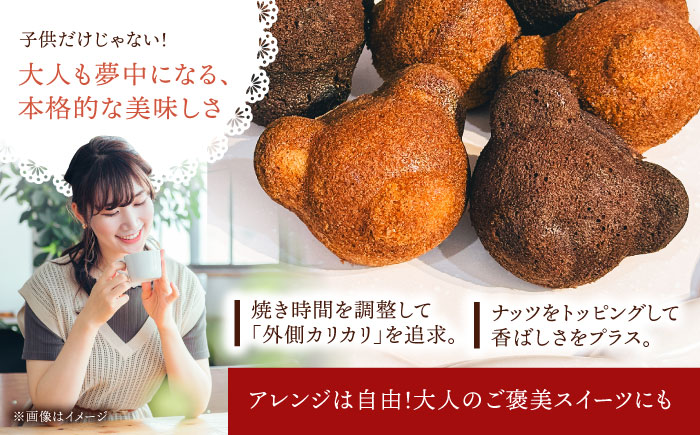 くまごろう手作りキット （ プレーン ・ チョコ ）【HI WEEK】 [HCY002]