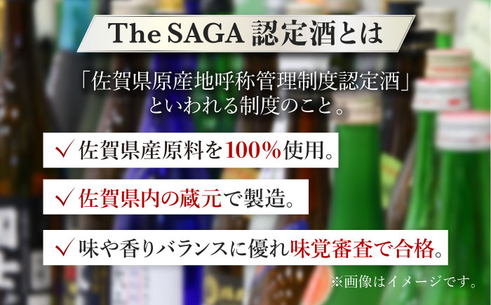 肥前蔵心 特別純米 超辛口 720ml 【諸冨商店】 [HCZ003]日本酒