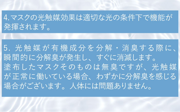【光触媒で除菌・抗菌！】ウイルシャイン マスクスプレー 計130ml ＜詰め替え付き＞ 【吉祥】 [HDA001]雑貨 インテリア