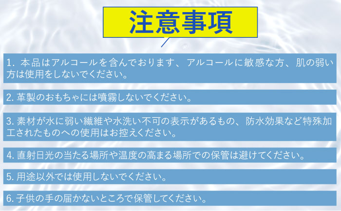 【光触媒で除菌・抗菌！】ウイルシャインEX スプレー 1本 （おもちゃ・遊具用） 【吉祥】 [HDA003]雑貨 インテリア