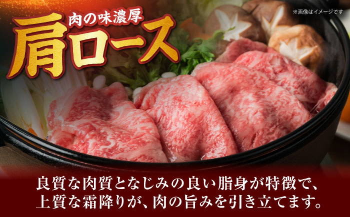 【全3回定期便】佐賀牛 肩ロース（しゃぶしゃぶ・すき焼き用）500g [HDH014]