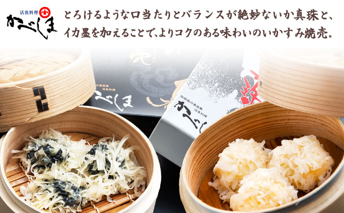 佐賀牛スライス・いかしゅうまいセット【田中畜産牛肉店・呼子かべしま直売所】 [HZY002] 牛肉