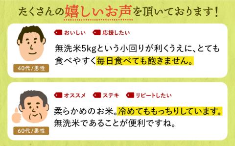 【全3回定期便】夢しずく 無洗米 5kg米 佐賀 [HBL028]