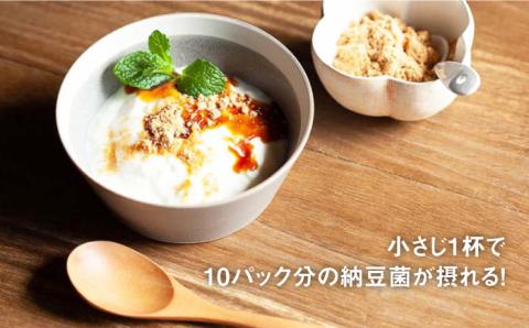 【納豆菌で腸活応援】食べ比べセット【sonomono】 [HBJ002] 納豆