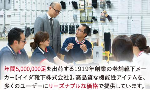 【25-27cm】Runtage 着圧ゴルフソックス アスリートラウンドPRO Ver.2＜ブルー＞【イイダ靴下株式会社】 [HBB001]靴下 ソックス