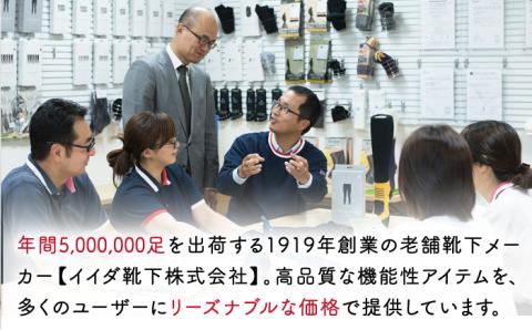 おやすみ着圧ソックス 3色セット【イイダ靴下株式会社】 [HBB011]靴下 ソックス