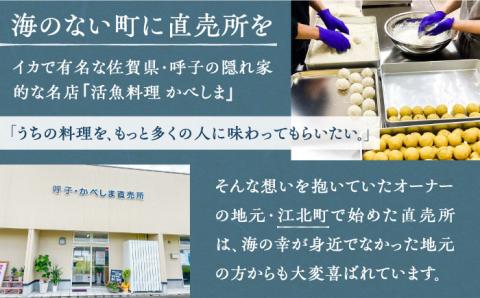 【全6回定期便】かべしまのいか焼売セット（タレ付き）【呼子かべしま直売所】 [HCL021]