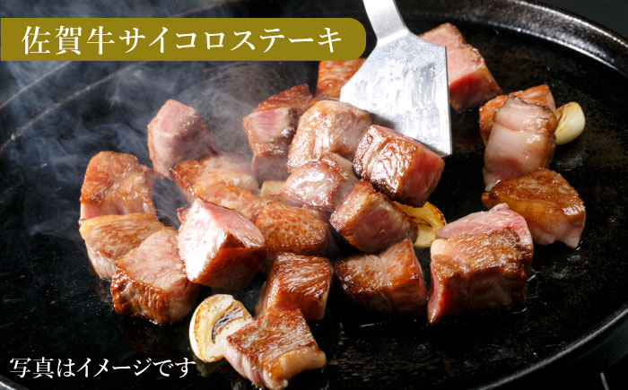 【霜降りを大満喫】佐賀牛 ロース 食べ比べセット 【肉の三栄】 [HAA087]