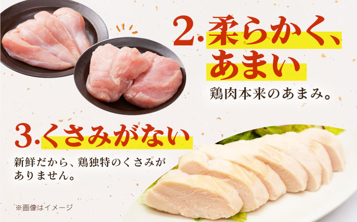 ありたどり アスリート盛り 計6kg（ササミ・ムネ） 【肉の三栄】 ありた鶏 むね むね肉 ムネ 鶏肉 [HAA122]