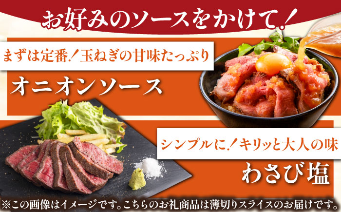 ＜奇数月発送＞【全3回定期便】三栄の佐賀牛ローストビーフ（１～2人前）200g 【肉の三栄】牛肉 黒毛和牛 [HAA125]