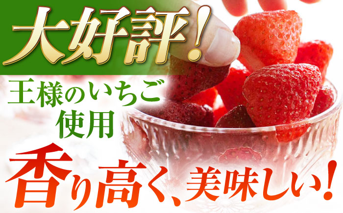 王様のいちご 摘みたてこおりいちご 2kg（冷凍いちご）いちごさん さがほのか【むらおか農園】 [HAF003]