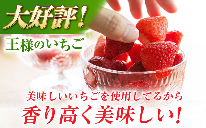 王様のいちご 摘みたてこおりいちご 4kg（冷凍いちご）いちごさん さがほのか【むらおか農園】 [HAF004]