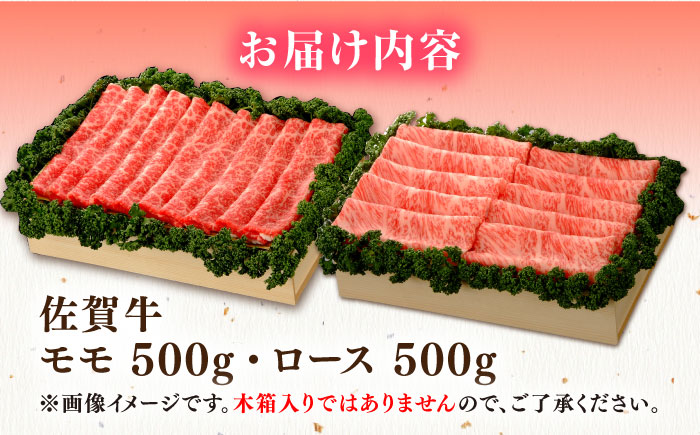 佐賀牛 しゃぶしゃぶ 食べくらべ セット C  計1kg 【JAさが 杵島支所】[HAM077] 牛肉