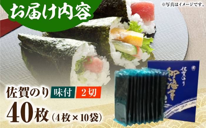 【12/15入金まで年内発送】佐賀のり（半形味付海苔10袋詰）佐賀海苔 味付け海苔 [HAT008]