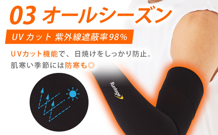 【Lサイズ】Runtage アスリートアームサポーター 2枚（アームカバー 両腕用）【イイダ靴下株式会社】 [HBB025]靴下 ソックス