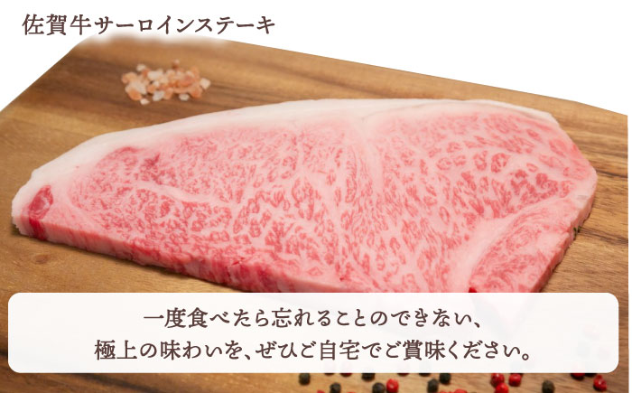 【全3回定期便】【隔月発送】佐賀牛 極上定期【田中畜産牛肉店】 [HBH120] 牛肉