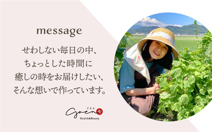 3種のハーブティーセット（3種×各1袋）【Goenヘルス&ビューティー】 [HBQ002]飲料 お茶