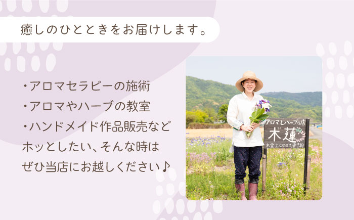 【自家製ハーブを使った】ハーブウォーター 2本セット（カモミール・ラベンダー）【木蓮】 [HBX003]雑貨 インテリア