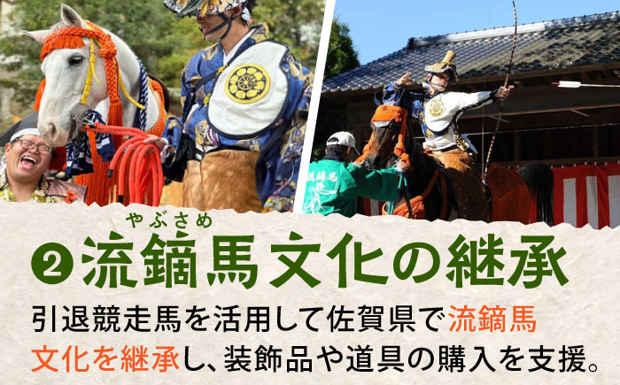 引退競走馬支援 5,000円 【CLUB RIO】 支援 動物支援 [HBY003]