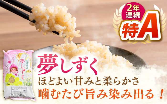 令和7年産 新米 ももちゃんちのお米 玄米 食べくらべ15kg（5kg×3種） 【ももさき農産】さがびより 夢しずく ヒノヒカリ [HCG002]