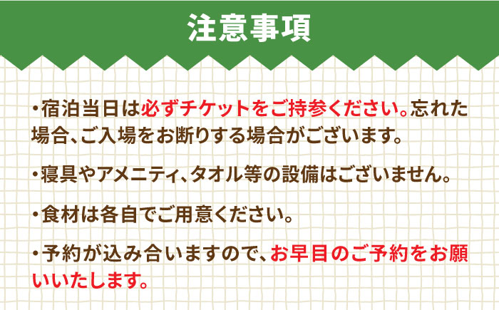 白木パノラマ孔園 キャンプ場 宿泊チケット（1泊）【白木パノラマ孔園】 [HCJ001] 体験