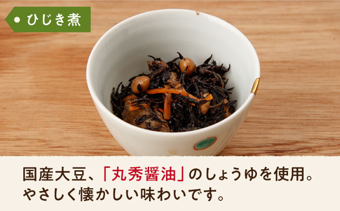 料理人の手づくりお惣菜セット4種【創作キッチンRana】 [HCK001] 加工品