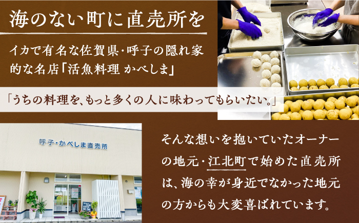 ＜全12回定期便＞いかコロッケ プレーン味 　総計24袋（各2袋×12個入り）【呼子かべしま直売所】コロッケ お惣菜 おかず [HCL028]