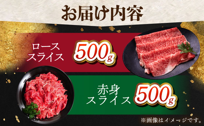 佐賀牛 スライス盛り合わせ B 計1kg 【がばいフーズ】[HCS114] 牛肉 ロース 赤身