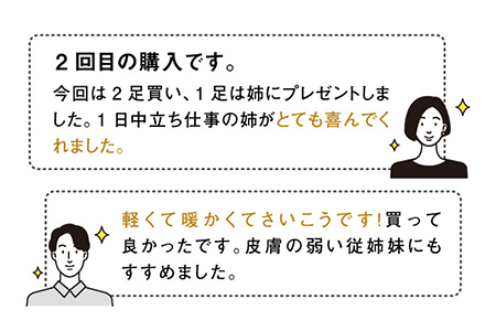 【Sサイズ】まほうのフットウォーマー【有限会社ジーンスレッド】 [HCT010]