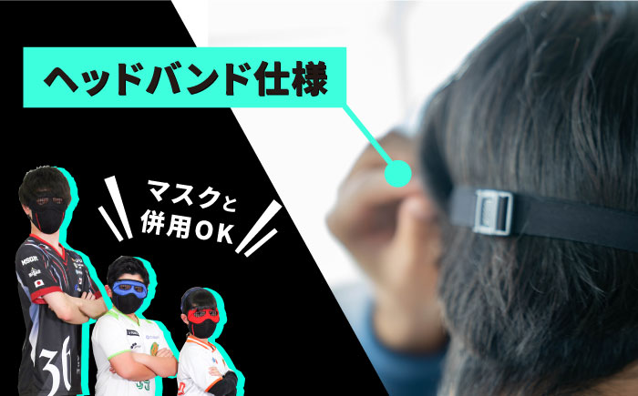 【Mサイズ】日本製アイウォーマー（アイマスク）＆ナノプラチナマスク（スポーツマスク）セット【有限会社ジーンスレッド】 [HCT017]
