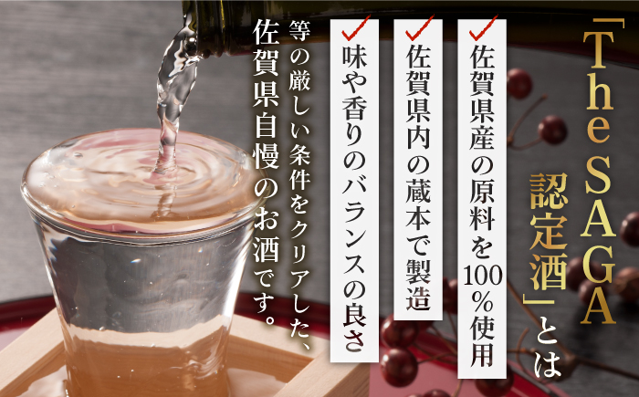 古賀酒店のおすすめセット　NOMANNE(180ml×2本)/佐嘉特別純米酒 720ml×1本【古賀酒店】日本酒 伊万里焼 有田焼 四合瓶 カップ酒 贈答 [HCV001]