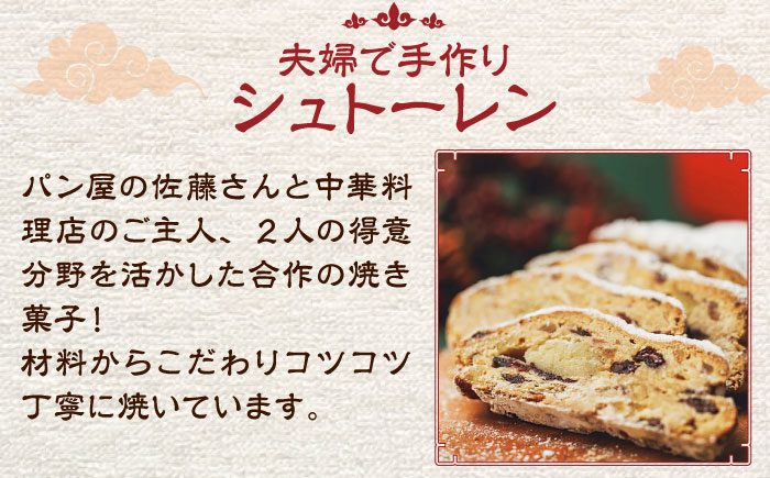 【パン屋さんが作る】シュトーレン 1本　【アルパカ】 [HDB002] お菓子