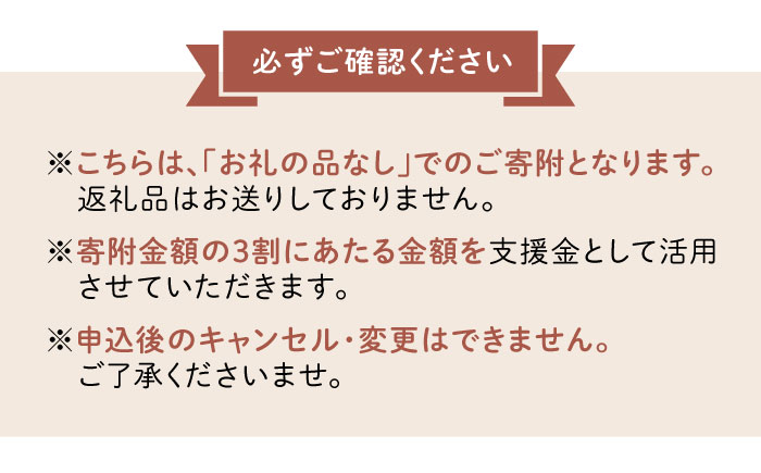 【未来の笑顔を育む】 佐賀県江北町 子ども食堂 支援金 5,000円 【江北町女性ネットワークの会】 [HDJ002]