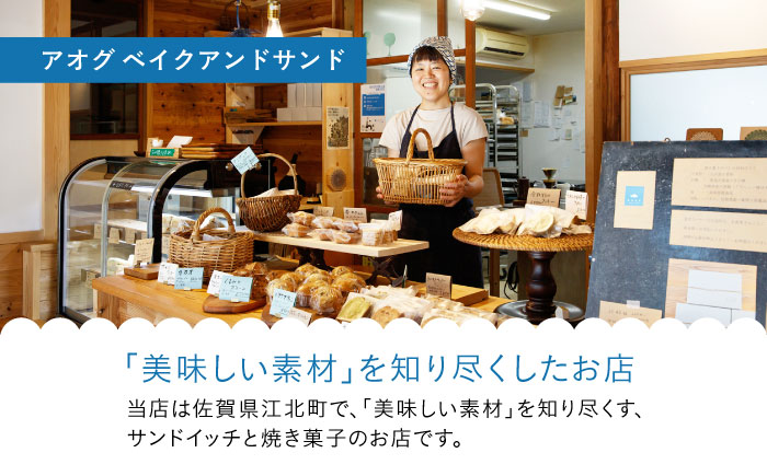 【5月】パウンドケーキ ・ クッキー 6個セット  【アオグ ベイクアンドサンド】 [HDL002]