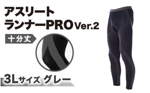 【3Lサイズ】Runtage スポーツタイツ アスリートランナーPRO version2 十分丈＜グレー＞【イイダ靴下株式会社】 [HBB009]靴下 ソックス