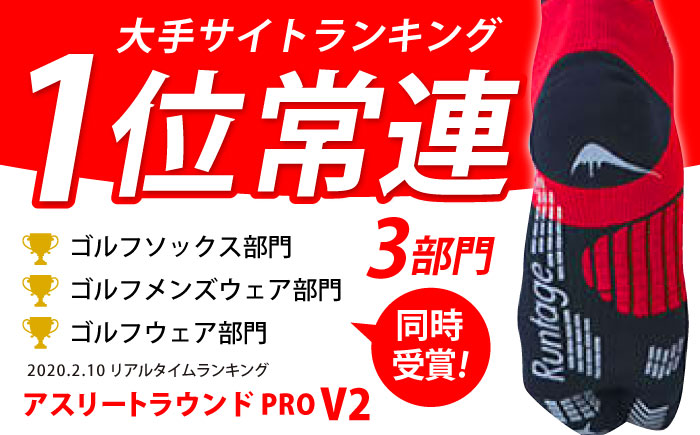 【25-27cm】Runtage 着圧ゴルフソックス アスリートラウンドPRO Ver.2＜レッド＞【イイダ靴下株式会社】 [HBB040]靴下 ソックス