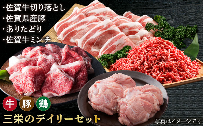 ミンチ付き！三栄のデイリーセット 【肉の三栄】 [HAA091] 牛肉