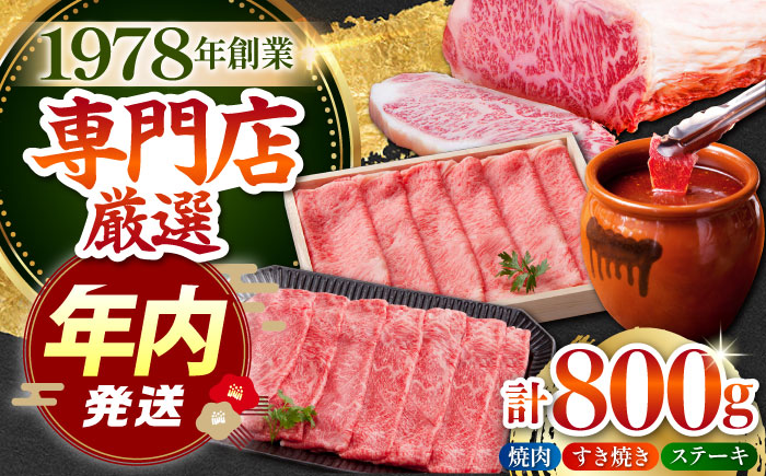 【12/20入金まで年内発送】佐賀牛 よりどりセット【肉の三栄】 [HAA098] 牛肉