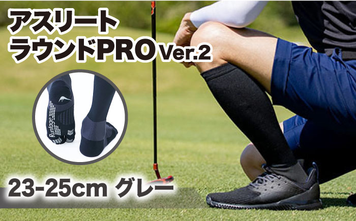 【23-25cm】Runtage 着圧ゴルフソックス アスリートラウンドPRO Ver.2＜グレー＞【イイダ靴下株式会社】 [HBB003]靴下 ソックス