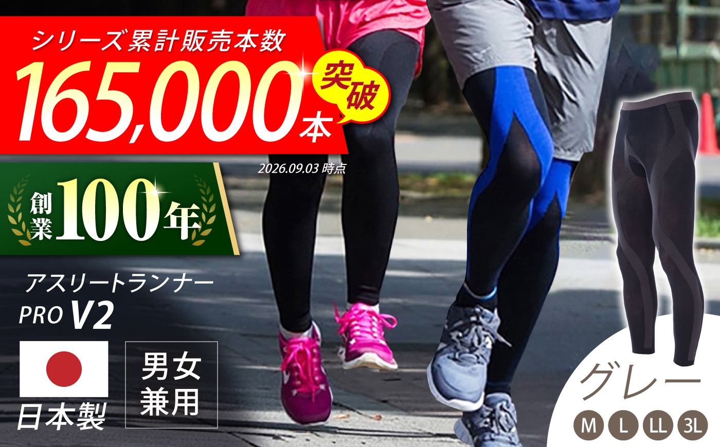 【3Lサイズ】Runtage スポーツタイツ アスリートランナーPRO version2 十分丈＜グレー＞【イイダ靴下株式会社】 [HBB009]靴下 ソックス