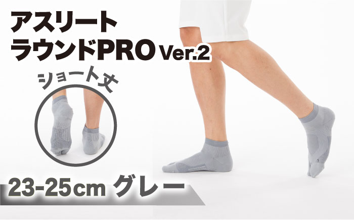 【23-25cm】Runtage ゴルフソックス アスリートラウンドPRO Ver.2 ショート丈＜グレー＞【イイダ靴下株式会社】 [HBB013]靴下 ソックス