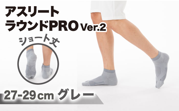 【27-29cm】Runtage ゴルフソックス アスリートラウンドPRO Ver.2 ショート丈＜グレー＞【イイダ靴下株式会社】 [HBB013]靴下 ソックス