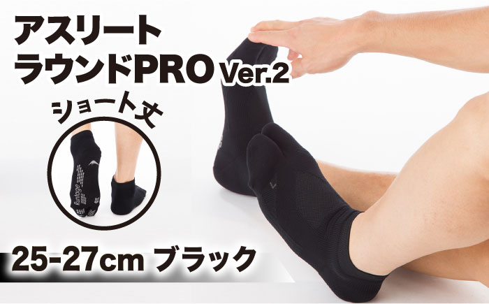 【25-27cm】Runtage ゴルフソックス アスリートラウンドPRO Ver.2 ショート丈＜ブラック＞【イイダ靴下株式会社】 [HBB014]靴下 ソックス