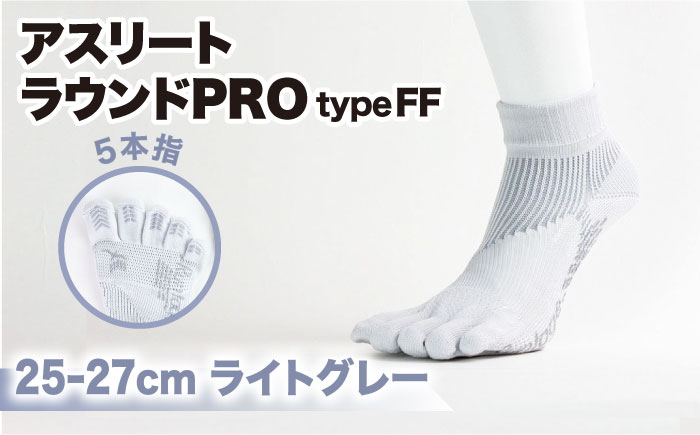 【25-27cm】Runtage ゴルフソックス アスリートラウンドPRO type FF 5本指 ショート丈 ＜ライトグレー＞【イイダ靴下株式会社】 [HBB016]靴下 ソックス