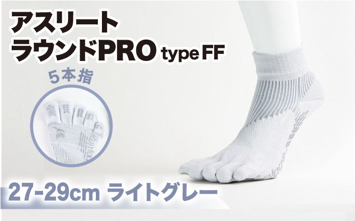 【27-29cm】Runtage ゴルフソックス アスリートラウンドPRO type FF 5本指 ショート丈 ＜ライトグレー＞【イイダ靴下株式会社】 [HBB016]靴下 ソックス