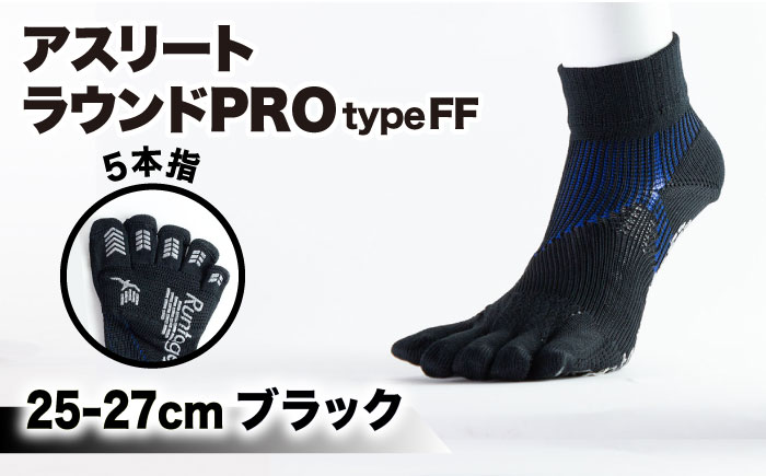 【25-27cm】Runtage ゴルフソックス アスリートラウンドPRO type FF 5本指 ショート丈 ＜ブラック＞【イイダ靴下株式会社】 [HBB017]靴下 ソックス