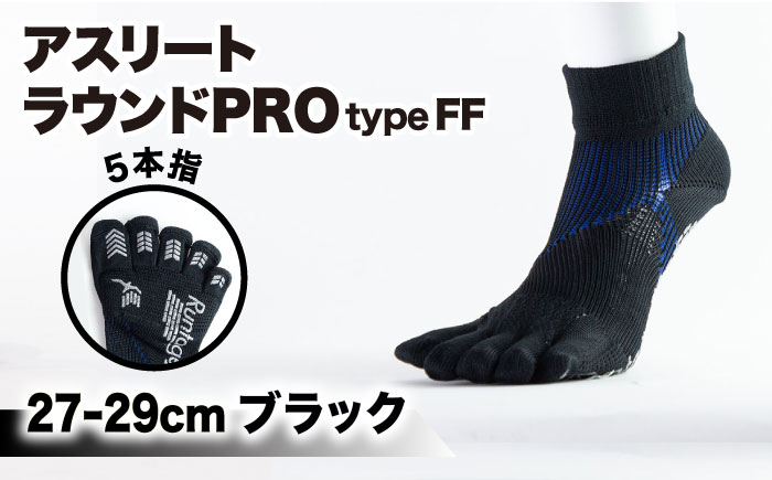 【27-29cm】Runtage ゴルフソックス アスリートラウンドPRO type FF 5本指 ショート丈 ＜ブラック＞【イイダ靴下株式会社】 [HBB017]靴下 ソックス