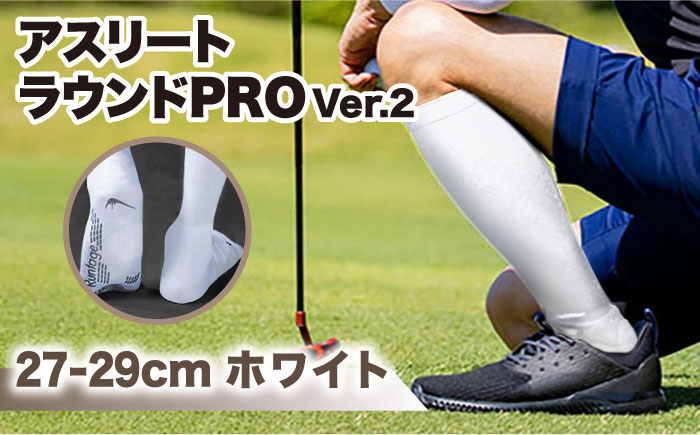 【27-29cm】Runtage 着圧ゴルフソックス アスリートラウンドPRO Ver.2＜ホワイト＞【イイダ靴下株式会社】 [HBB018]靴下 ソックス