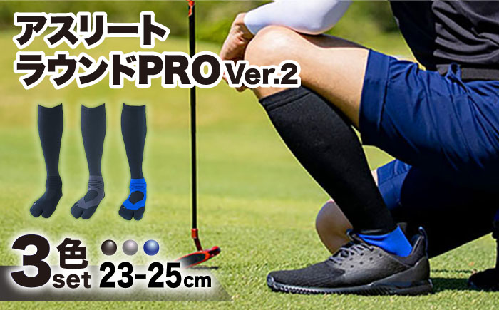 【23-25cm】【3色セット】Runtage 着圧ゴルフソックス アスリートラウンドPRO Ver.2【イイダ靴下株式会社】 [HBB019]靴下 ソックス